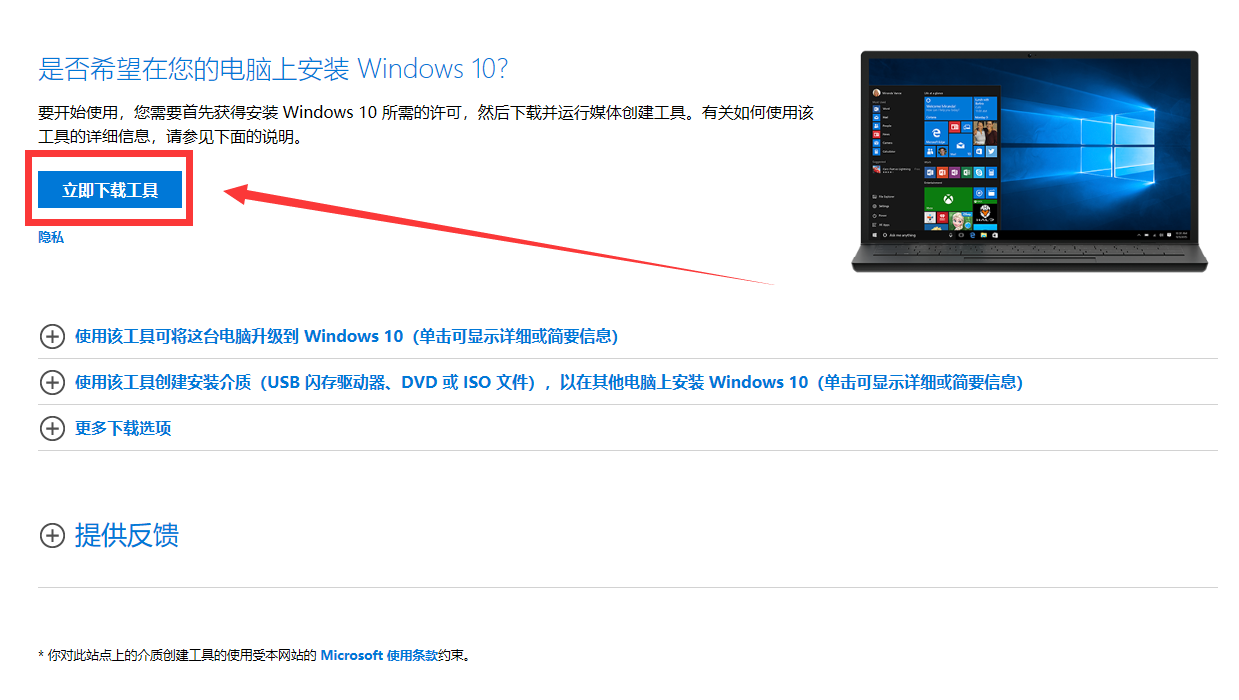 怎么安裝原版的Win10系統？安裝官方的Win10系統教程