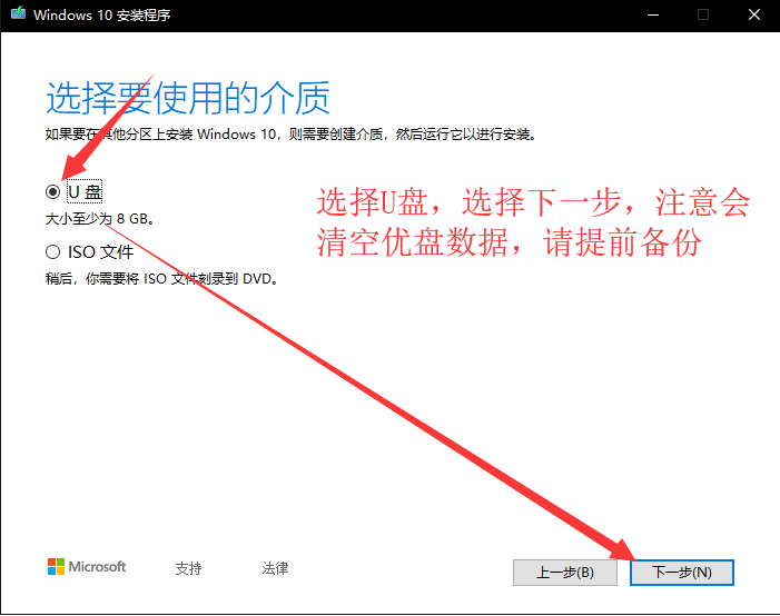 怎么安裝原版的Win10系統？安裝官方的Win10系統教程