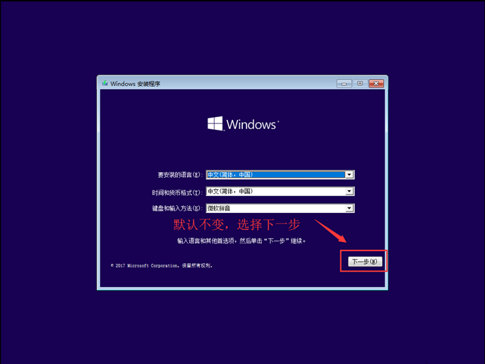 怎么安裝原版的Win10系統？安裝官方的Win10系統教程
