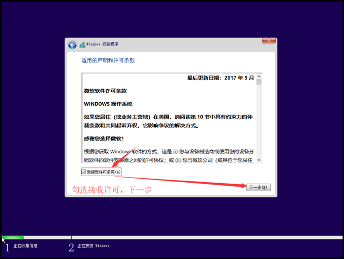 怎么安裝原版的Win10系統？安裝官方的Win10系統教程