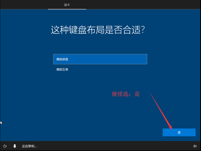 怎么安裝原版的Win10系統？安裝官方的Win10系統教程