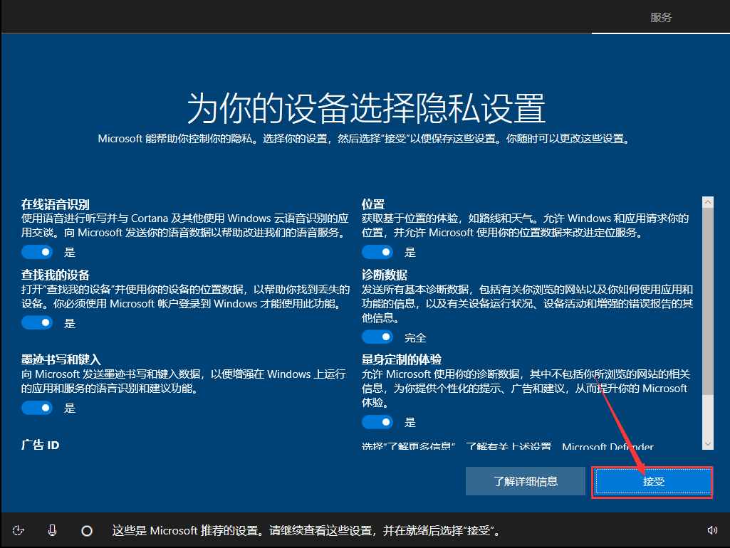 怎么安裝原版的Win10系統？安裝官方的Win10系統教程