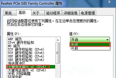 Win7訪問共享文件夾速度很慢怎么辦？
