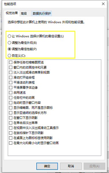 Win10如何將運(yùn)行速度提升到最佳狀態(tài)？