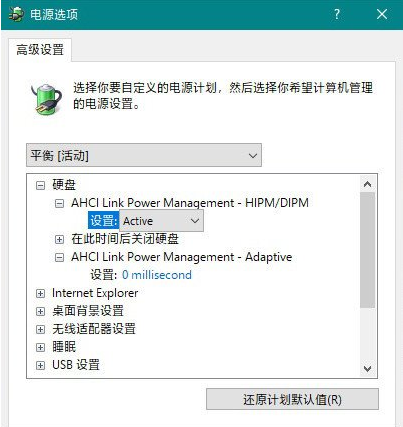 Win10安裝固態(tài)硬盤頻繁的死機怎么辦？