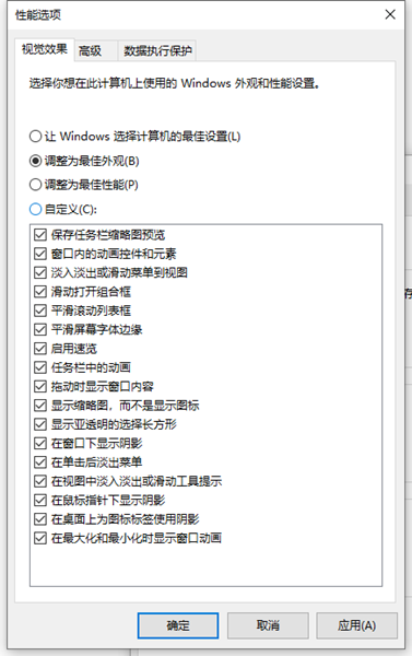 Win10如何將運(yùn)行速度提升到最佳狀態(tài)？