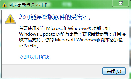 更新Windows后提示你的許可證不是正版，可能是盜版軟件的受害者怎么解決？