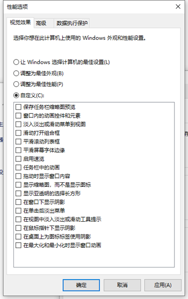 Win10如何將運(yùn)行速度提升到最佳狀態(tài)？