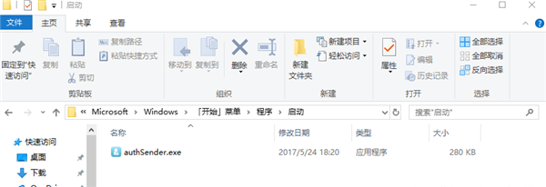 Win10怎么設(shè)置開(kāi)機(jī)自動(dòng)啟動(dòng)程序？