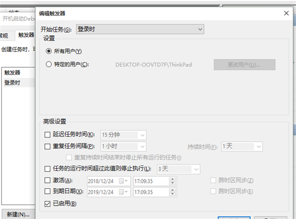 Win10怎么設(shè)置開(kāi)機(jī)自動(dòng)啟動(dòng)程序？