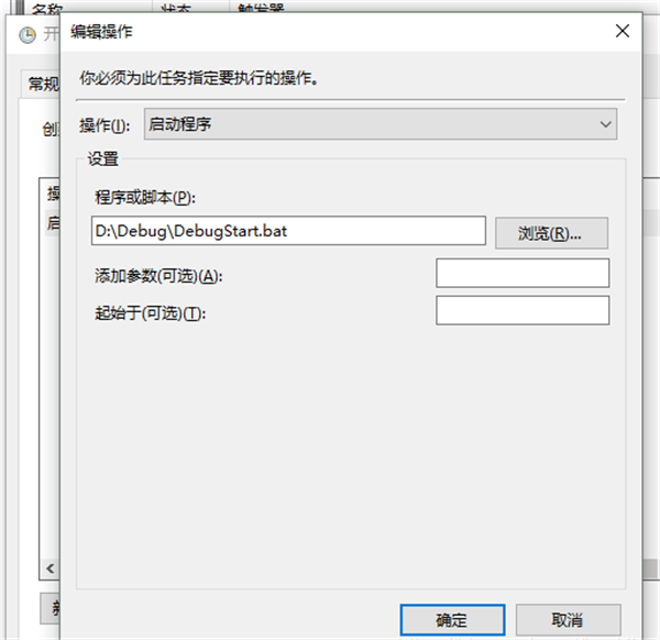 Win10怎么設(shè)置開(kāi)機(jī)自動(dòng)啟動(dòng)程序？