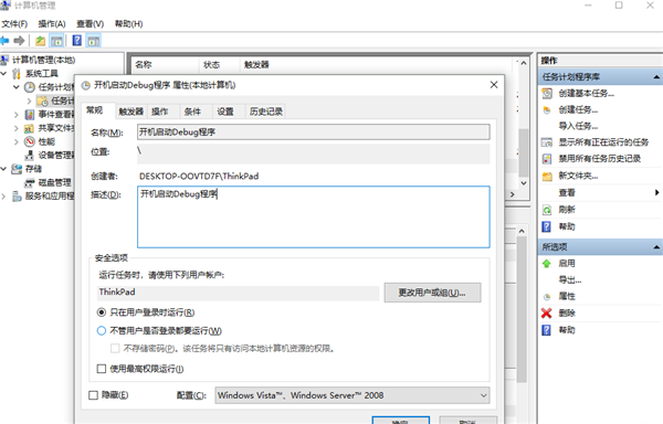 Win10怎么設(shè)置開(kāi)機(jī)自動(dòng)啟動(dòng)程序？