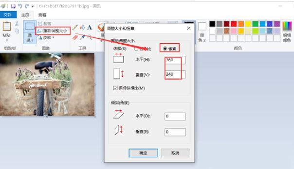 Win10圖片內存太大怎么變小？把圖片內存變小的方法