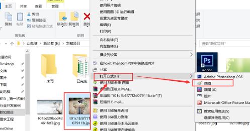 Win10圖片內存太大怎么變小？把圖片內存變小的方法