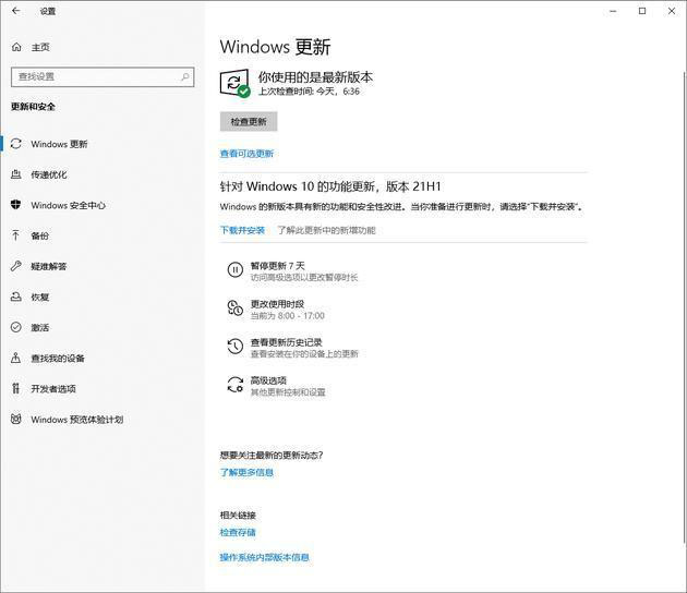 Windows10 21H1穩定兼容性如何，值得更新嗎？