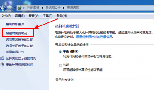 win7屏幕保護怎么設(shè)置密碼