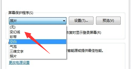 win7設(shè)置屏幕保護(hù)程序的方法