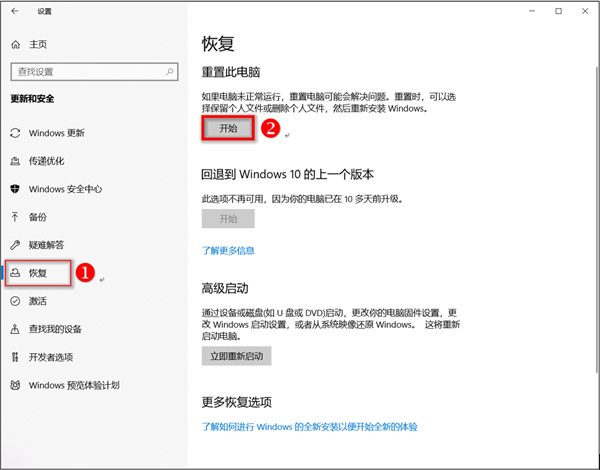 Win10華碩電腦怎么保留文件重置系統？