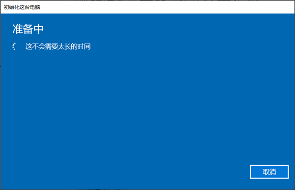 Win10華碩電腦怎么保留文件重置系統？