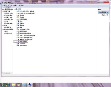 Win7更改適配器設(shè)置一片空白怎么辦？