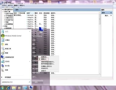Win7更改適配器設(shè)置一片空白怎么辦？