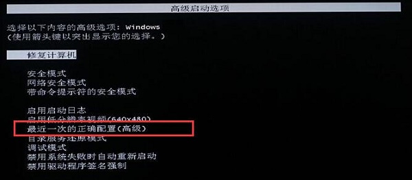 Win7因為更改了硬件或軟件導致無法開機怎么解決？