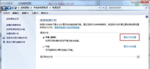 Win7怎么更改息屏?xí)r間？