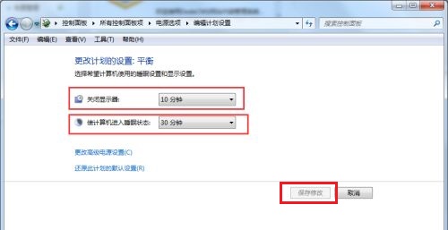 Win7怎么更改息屏?xí)r間？