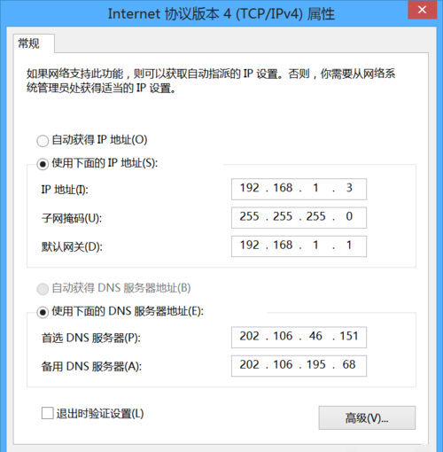 Win8無(wú)線網(wǎng)絡(luò)受限怎么辦?