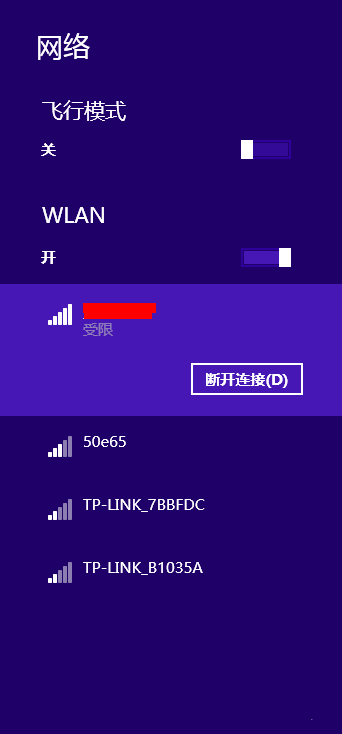 Win8無(wú)線網(wǎng)絡(luò)受限怎么辦?