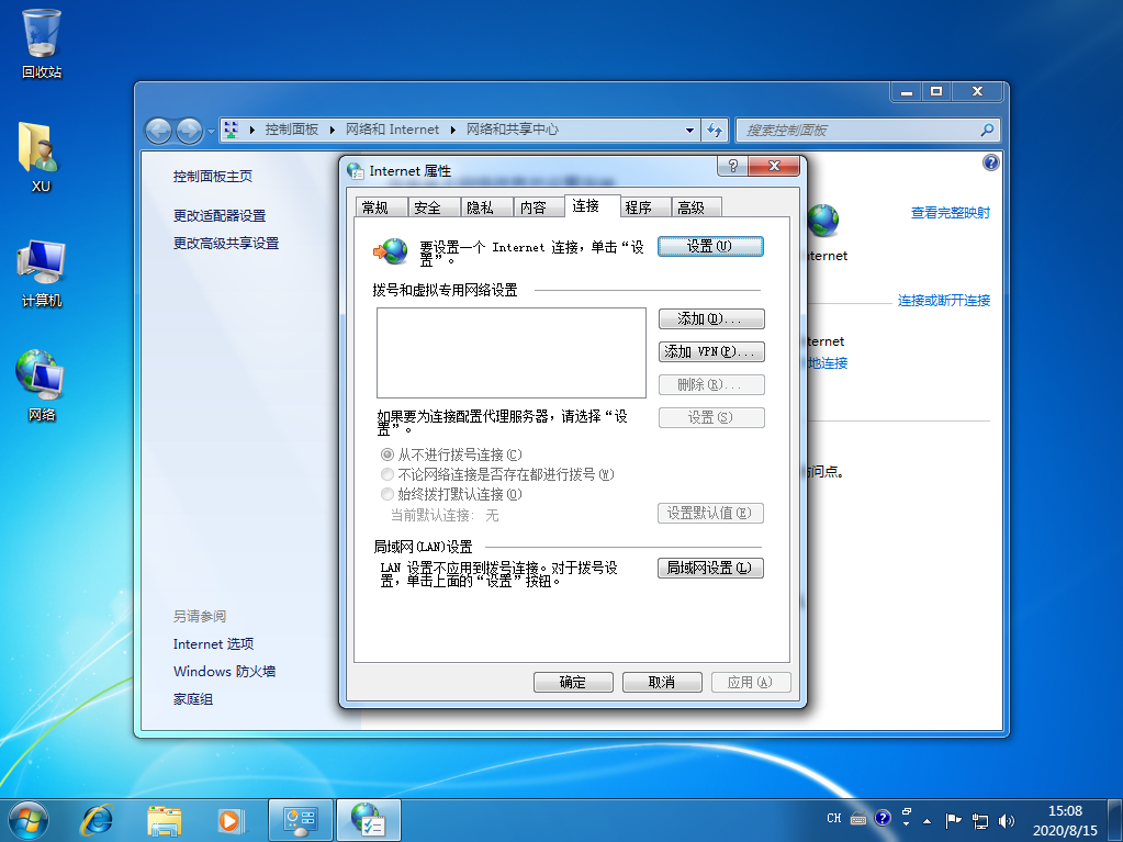 Win7電腦寬帶連接怎么設(shè)置自動(dòng)連接？