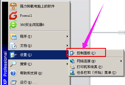 WinXP的防火墻該如何去關(guān)閉？WinXP防火墻的關(guān)閉方法