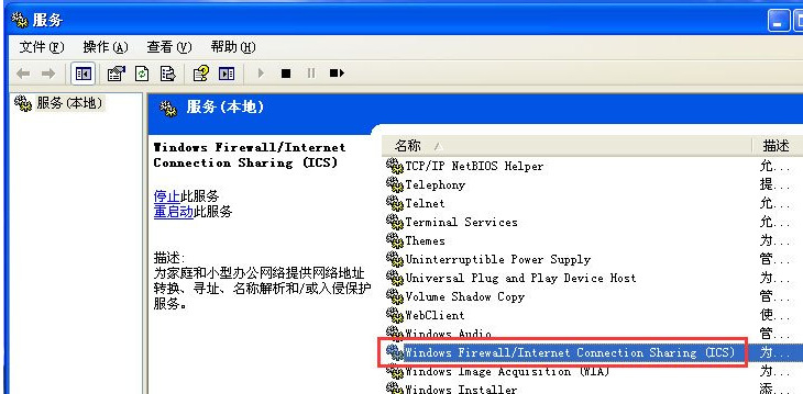 WinXP的防火墻該如何去關(guān)閉？WinXP防火墻的關(guān)閉方法
