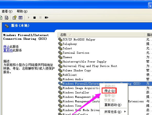 WinXP的防火墻該如何去關(guān)閉？WinXP防火墻的關(guān)閉方法
