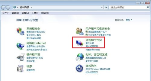 Win7系統字體怎么更改？Win7字體的更改方法