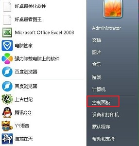 Win7系統字體怎么更改？Win7字體的更改方法