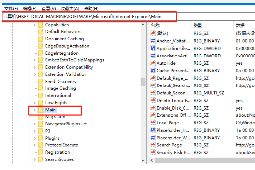 Win10 IE瀏覽器主頁修改不過來怎么辦？