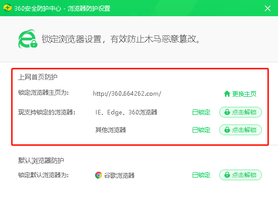 Win10 IE瀏覽器主頁修改不過來怎么辦？