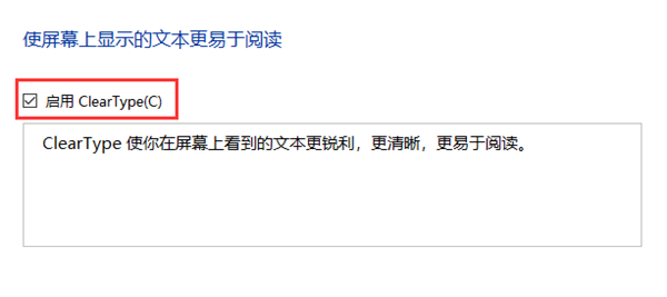 安裝了Win10 21H1正式版系統(tǒng)字體發(fā)虛怎么辦？