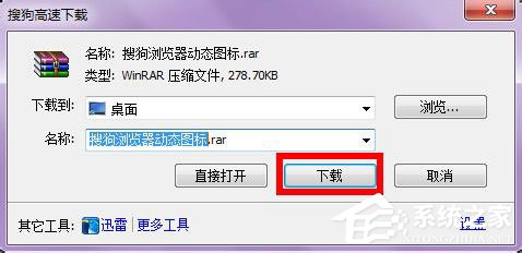 搜狗瀏覽器怎么實現(xiàn)圖標旋轉？搜狗瀏覽器實現(xiàn)圖標旋轉的方法