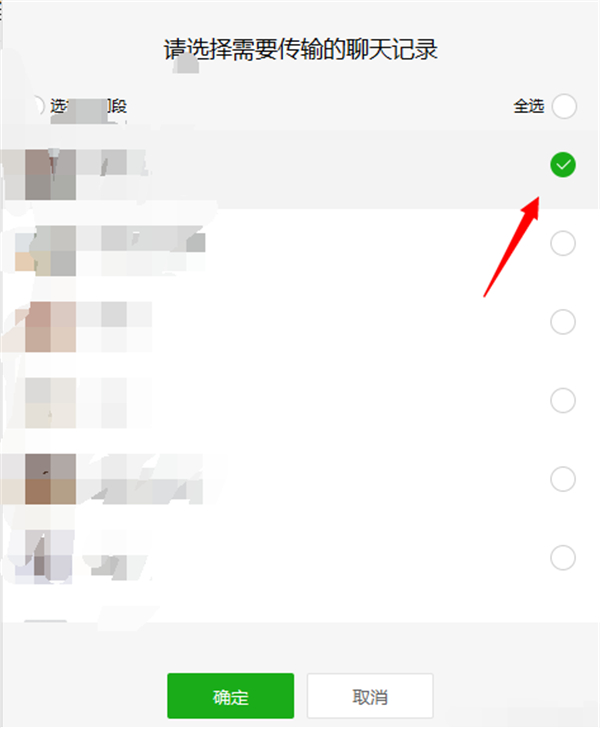 電腦上的微信聊天記錄怎么導(dǎo)入手機