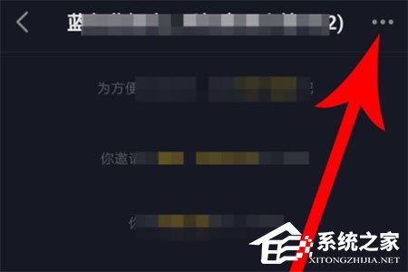 抖音群聊怎么邀請(qǐng)好友？抖音群聊邀請(qǐng)好友的方法