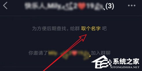 如何創建抖音群聊？創建抖音群聊的方法步驟