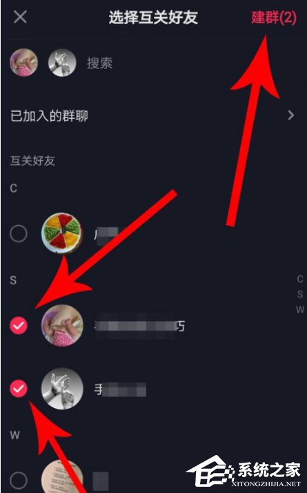 如何創建抖音群聊？創建抖音群聊的方法步驟