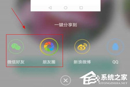形色識(shí)花怎么分享到微信？形色識(shí)花怎么分享到微信的方法