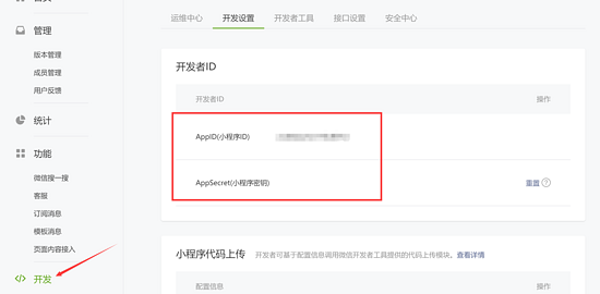 Golang通過(guò)小程序獲取微信openid的方法示例