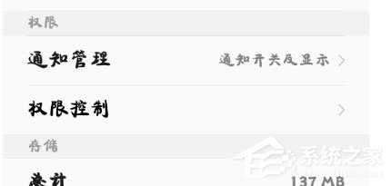 酷狗音樂通知欄不顯示怎么辦？酷狗音樂通知欄不顯示的解決方法