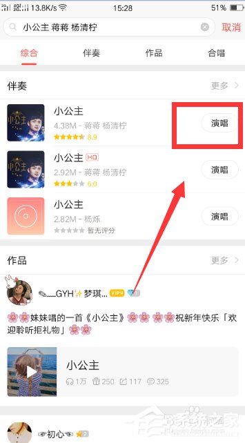 唱吧上怎么發(fā)起合唱？唱吧發(fā)起合唱的方法