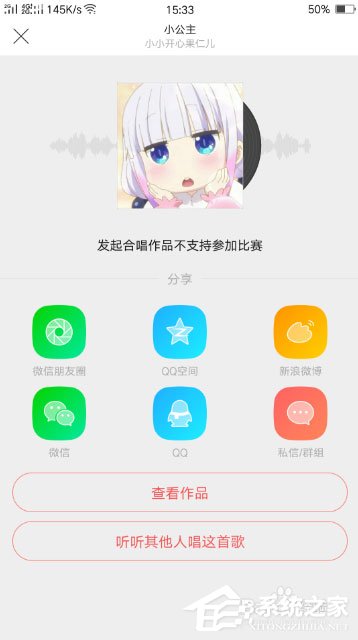 唱吧上怎么發(fā)起合唱？唱吧發(fā)起合唱的方法