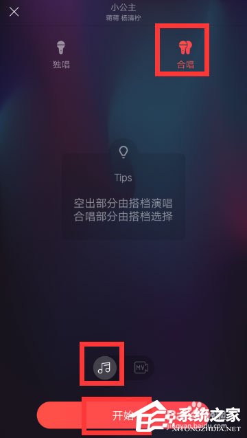 唱吧上怎么發(fā)起合唱？唱吧發(fā)起合唱的方法